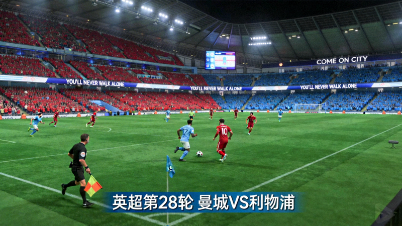 英超曼城对阵利物浦的焦点比赛直播画面，伊蒂哈德球场座无虚席